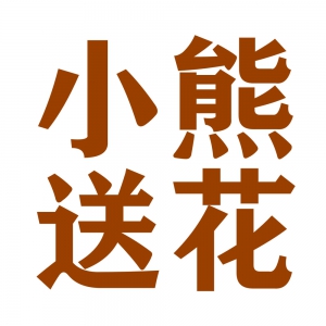 廣州曉勇商貿(mào)有限公司